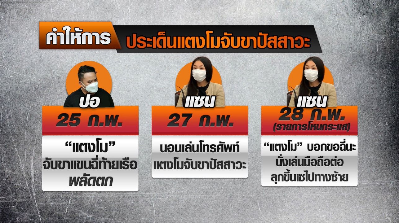 9 ข่าวค่ำ ช่วงที่ 1 วันอังคารที่ 1 มีนาคม 2565