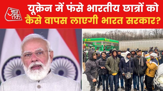 Know govt's plan to bring back Indian students from Ukraine