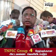 TNPSC Group 4 தேர்வு; டி.என்.பி.எஸ்.சி தலைவர் பேட்டி!