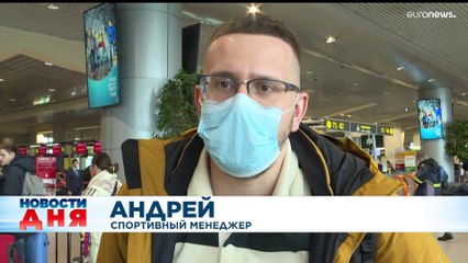 Новости дня | 1 март — дневной выпуск