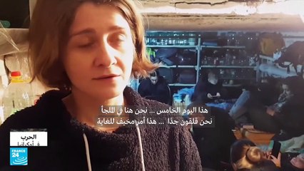 مقتل 10 أشخاص على الأقل في قصف روسي على خاركيف الأوكرانية