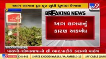 Massive fire breaks out in Mahindra's workshop in Kutch ,dousing operations on _TV9GujaratiNews