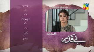 Beqadar, Episode #24 Teaser, HUM TV Drama, Official HD Video - 1 March 2022