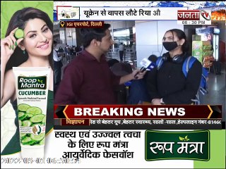 विशेष फ्लाइट से लौट रहे छात्र-छात्राएं, सुने यूक्रेन की कहानी खुद बच्चों की जुबानी