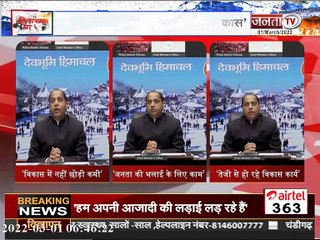 नाचन के विकास में नहीं आने दी कोई कमी - जयराम ठाकुर, CM हिमाचल