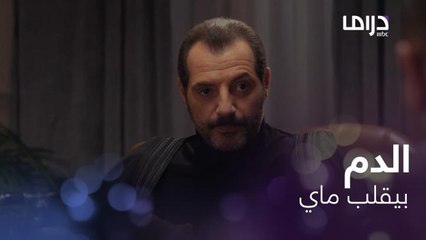 أشوف لك بنت الحلال؟ شاهين في أول مقابلة له مع نمر السعيد وخطة شيطانية للهيبة