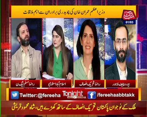 Tonight With Fereeha | 1 March 2022 | AbbTakk News | BD1R