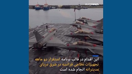 ناو هواپیمابر شارل دوگل فرانسه در قبرس پهلو گرفت