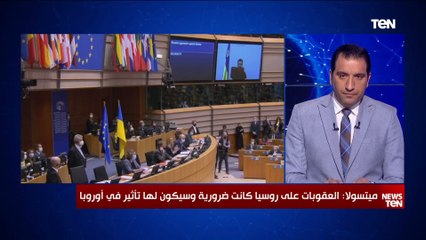 مركز بروكسل الدولي للبحوث: أوروبا لا زالت تأمل إيجاد حل دبلوماسي لأزمة أوكرانيا وروسي