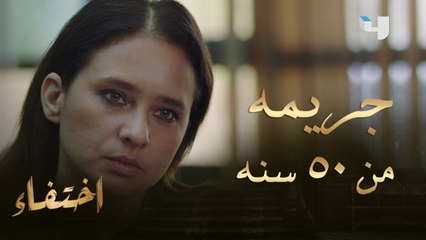 جريمة منذ خمسين عاماً تفتح تفتح أبواب الجحيم على كاتب مشهور