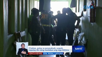 2 babae, patay sa pananaksak; suspek, napatay din nang manlaban ang mga biktima | Saksi