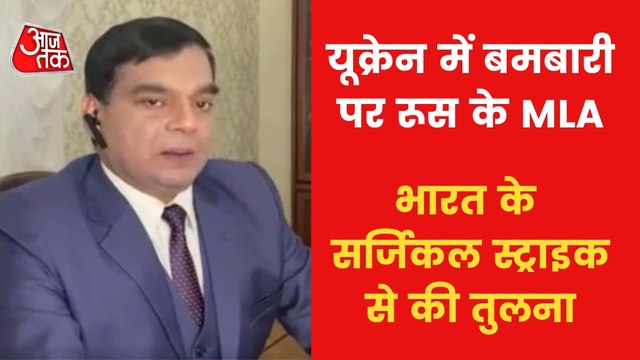 'Attack on Ukraine is not really a war': Putin's MLA