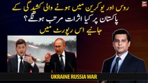What will be the effect of conflict between Russia and Ukraine on Pakistan? Exclusive report