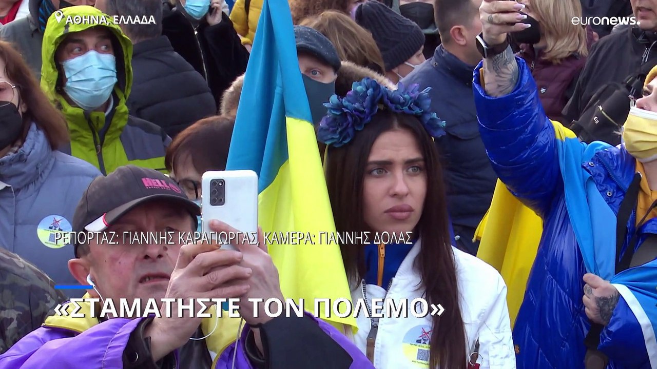 Μήνυμα από το Σύνταγμα: «Σταματήστε τον πόλεμο στην Ουκρανία» (vid)