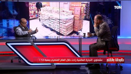 إبراهيم عشماوي: هذه 5 عوامل تؤثر على معدلات النمو العالمي.. تعرف عليها