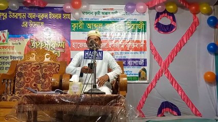 শাহ্পুর উওরপাড়া আন-নরুল ইসলাম স্ংঘ এর উদ্যোগে পরিচালনা সোহাবীর হাসান তাজীম মোঃ রমজান আলী পর্ব ০১