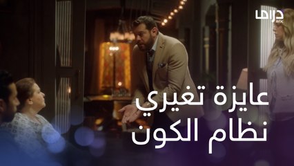 طول عمرها الحما بتكره مرات ابنها إيه اللي حصل؟ كلهم اتفقوا على مروان