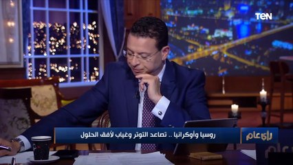 هل في حالته الطبيعية؟.. استشاري طب نفسي يشرح التحليل النفسي لشخصية "بوتين"