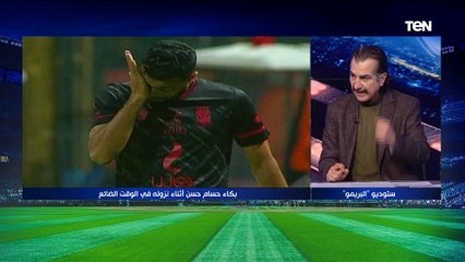 بكاء حسام حسن بعد نهاية لقاء الأهلي وفاركو  وتعليق قوي من عصام شلتوت على الموقف 