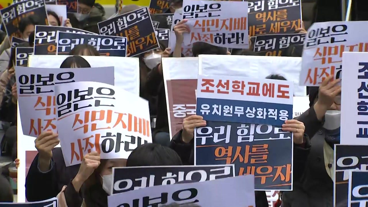 "日 역사 왜곡 멈춰라"...소녀상 앞 3·1절 집회 / YTN