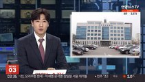천안 보육원서 아동학대 신고…경찰 수사 착수