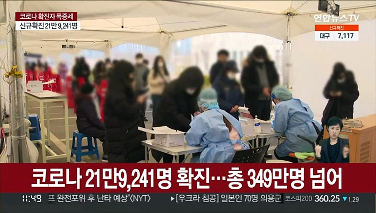 확진 22만명 육박…중환자 병상 가동률 50% 돌파