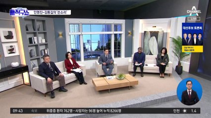 安, 송영길 오자 반갑게 인사…이준석에겐 ‘싸늘’