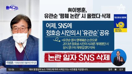 與 이병훈, 유관순 비하 논란…“시 맥락 이해 부족” 사과
