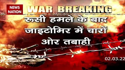 Russia-Ukraine War : Ukraine के जाइटोमिर शहर में Russia की एयर स्ट्राइक | World War 3 |