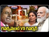 గవర్నమెంట్ VS గవర్నర్ _  TS Govt VS Governor Tamilisai _ V6 Teenmaar