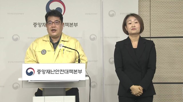 중앙재난안전대책본부 브리핑 (3월 2일) / YTN