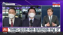 [뉴스포커스] 김동연, 이재명 지지하며 사퇴…오늘 마지막 방송 토론회