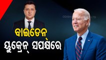 Russia Ukraine War । Biden Delivers State Of The Union Address, Condemns Russia