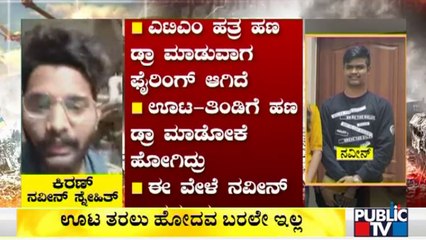 Friends Of Naveen Shekharappa Speak To Public TV | Russia vs Ukraine