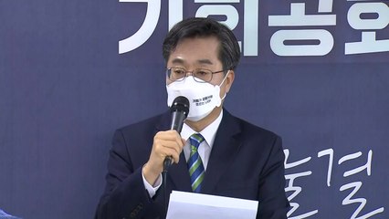 김동연, 후보직 사퇴..."이재명 당선 위해 운동화 끈 묶겠다" / YTN