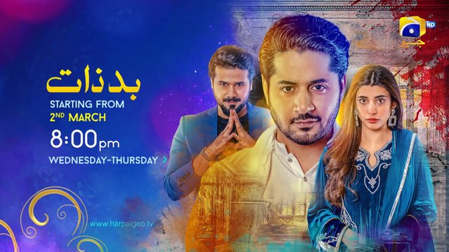 Badzaat OST Wajhi Farooki Imran Ashraf Urwa Hocane HAR PAL GEO