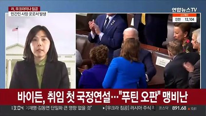 바이든 "오판한 푸틴 대가 치러야…전 세계가 단합"