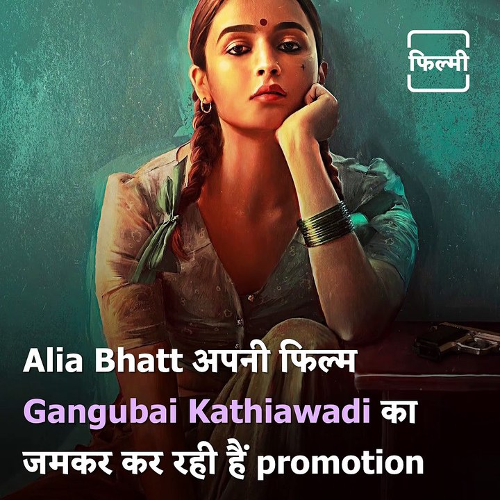 Alia Bhatt Talks About Her Process Of Cracking The Character Gangubai Kathiawadi