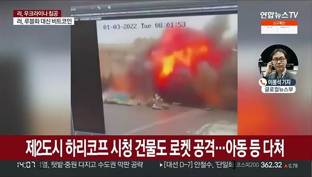 러, 무차별 민간 포격… 패닉 조장해 항복 유도