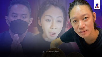 จิน ซัดแหลก หลังเห็น แซน ไลฟ์สด ท้าชน ไฮโซปอ ไม่สนแม้มีพ่อตาเป็นนายตำรวจใหญ่