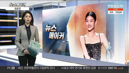 [뉴스메이커] 정호연