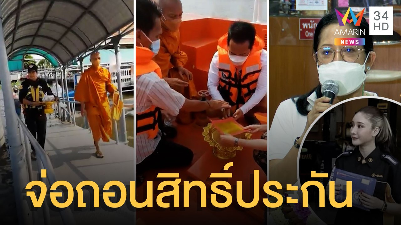 "ไทด์-พี่ชาย" เชิญดวงวิญญาณ "แตงโม นิดา" แม่จ่อถอนสิทธิ์ประกัน | ข่าวเที่ยงอมรินทร์ | 2 มี.ค.65