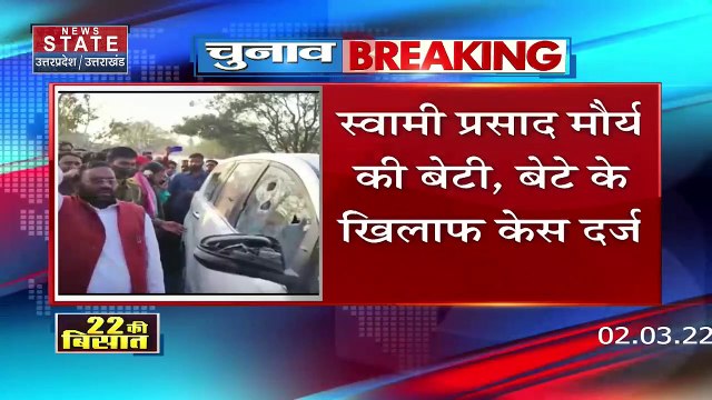 UP Election 2022 : Kushinagar में BJP-SP कार्यकर्ताओ में मारपीट मामले में एक्शन | UP Chunav |