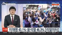 [정치 ] 대선 D-7…후보 4인, 사회 분야 마지막 TV토론 대격돌