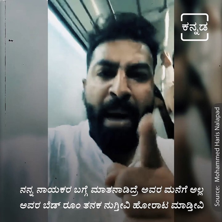 Youth Congress President Mohammed Haris Nalapad Gets Angry On K.S Eshwarappa Statement