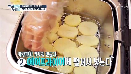 자칭 소식남 박광현의 유일한 즐거움은 배달음식 TV CHOSUN 20220302 방송