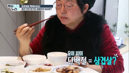 일상생활 중 각종 성인병을 부르는 나쁜 습관은? TV CHOSUN 20220302 방송