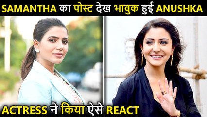 Anushka Sharma Gives A Same Pinch To Samantha Ruth Prabhu , For This Reason