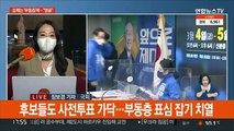 'D-7' 4인 마지막 TV토론…지지선언 경쟁 '가열'