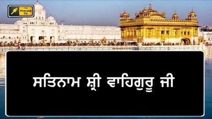 ਸ਼੍ਰੀ ਦਰਬਾਰ ਸਾਹਿਬ ਤੋਂ ਅੱਜ ਦਾ ਹੁਕਮਨਾਮਾ Daily Hukamnama Shri Harimandar Sahib, Amritsar | 2 March 2022